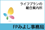 ＦＰみよし